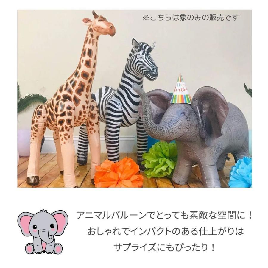 バルーン ゾウ 象 牙なし アニマル 風船 誕生日パーティー ナイロン