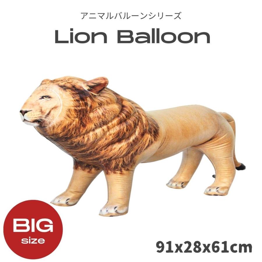 非売品ライオンバルーンです。 バルーン ライオン 百獣の王 アニマル 風船 誕生日パーティー ナイロン