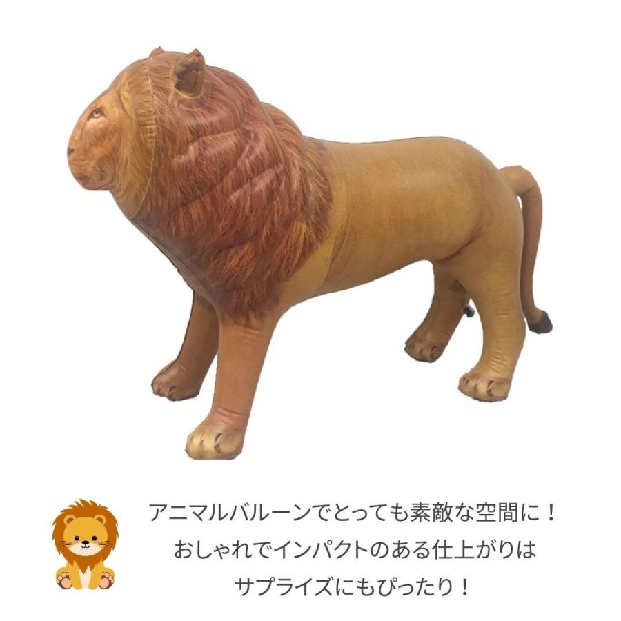 バルーン ライオン 百獣の王 アニマル 風船 誕生日パーティー ナイロン