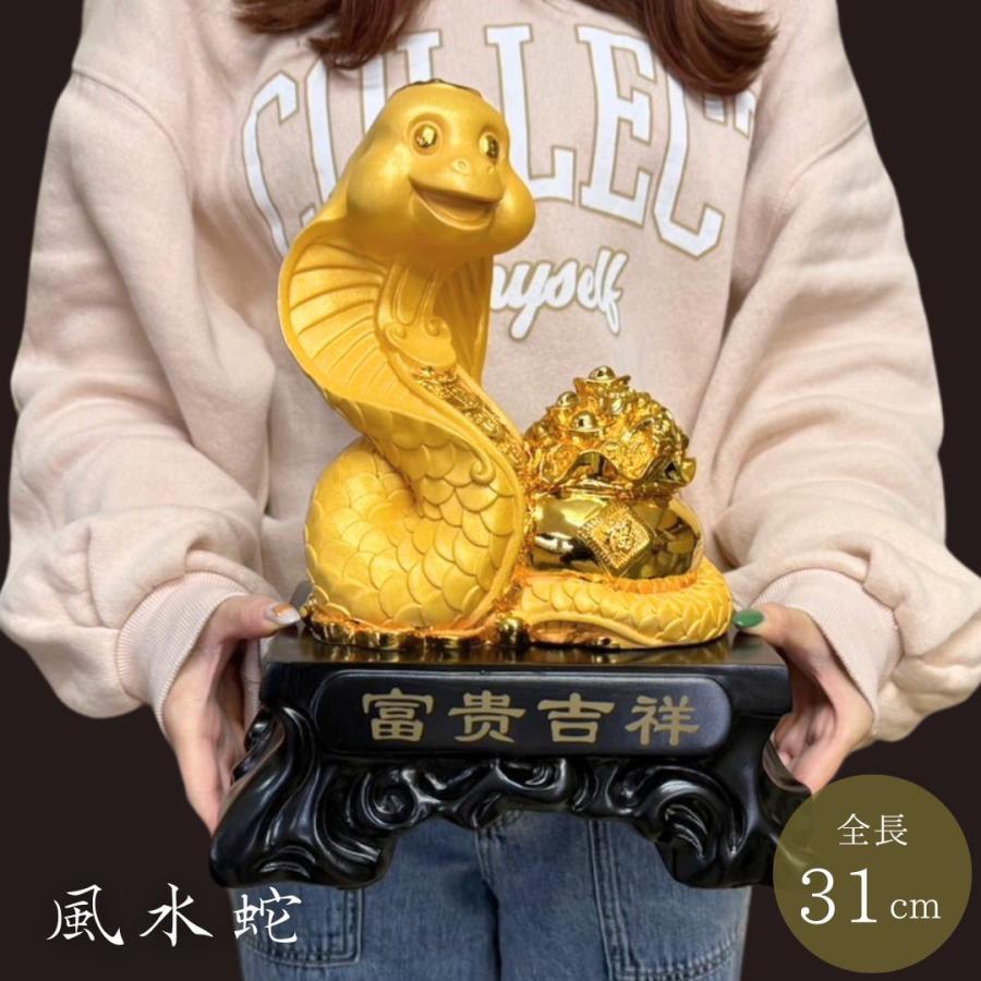 風水 干支 巳 ゴールド 置物 蛇 ヘビ 十二支 縁起物 おしゃれ 風水 干支 巳 ゴールド 置物 蛇 ヘビ 十二支 縁起物 おしゃれ