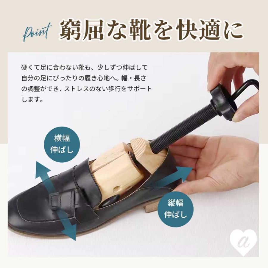靴用 2個セット シューズストレッチャー 全2カラー 女性用 男性用 木製