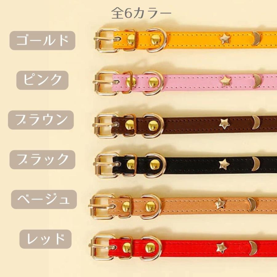 首輪 猫 レザー ムーンスター 銀河 ベルト式 シンプル 全6カラー