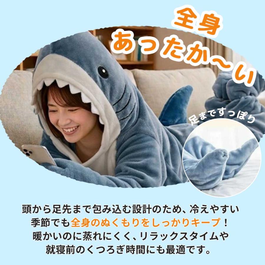 寝袋 サメ ユーモラス 着る布団 着る毛布 鮫 ブランケット フランネル