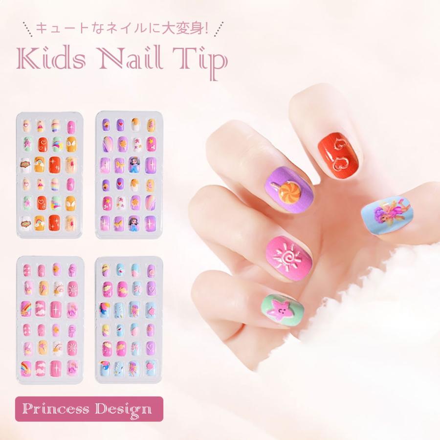 ネイル チップ 子供用 貼るだけ プリンセスとフェアリー 24個入り 全4