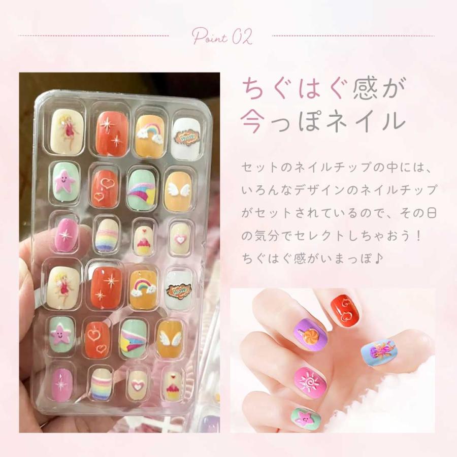 ネイル チップ 子供用 貼るだけ プリンセスとフェアリー 24個入り 全4