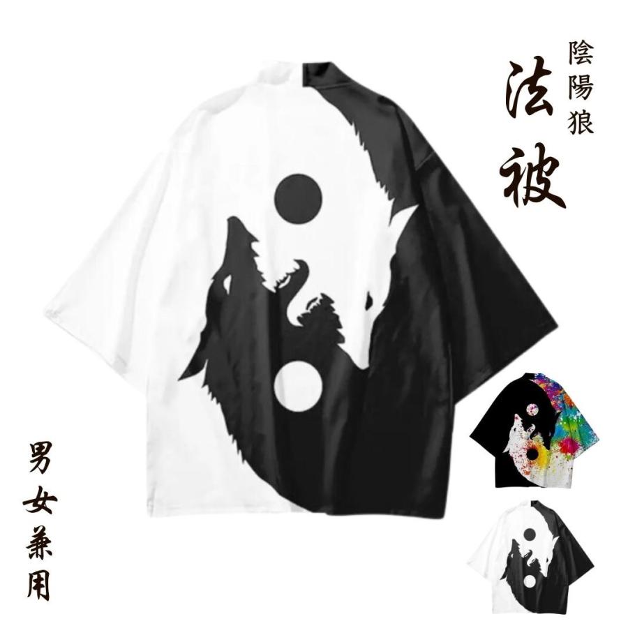 法被 陰陽狼 全2種類 ホワイト カラフル 夏祭り 夏恋 寺 韓国