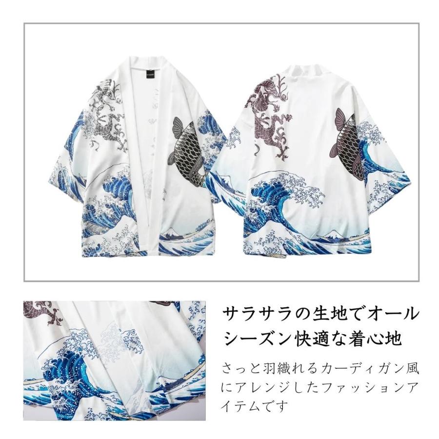 法被 鯉と龍 大波 富士山 浮世絵 全2種類 ホワイト ブラック XLサイズ