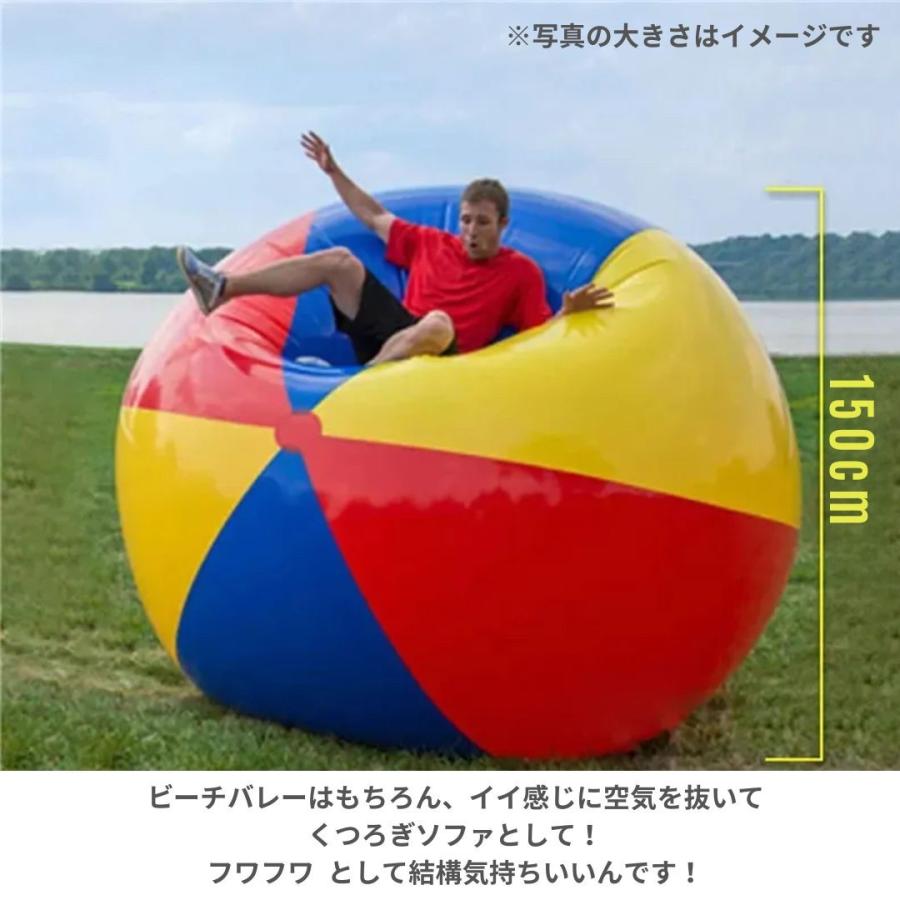 ビーチボール ジャイアント 150cm 巨大 特大 盛り上がる ゲーム 風船
