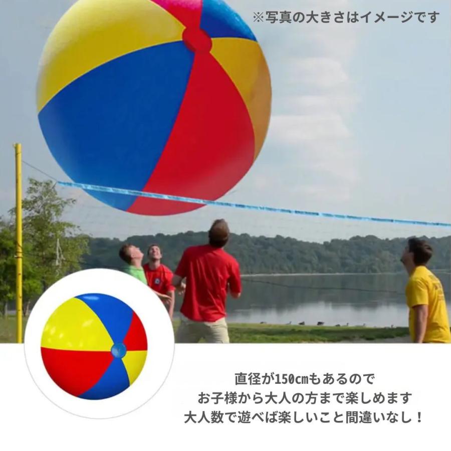 ビーチボール ジャイアント 150cm 巨大 特大 盛り上がる ゲーム 風船