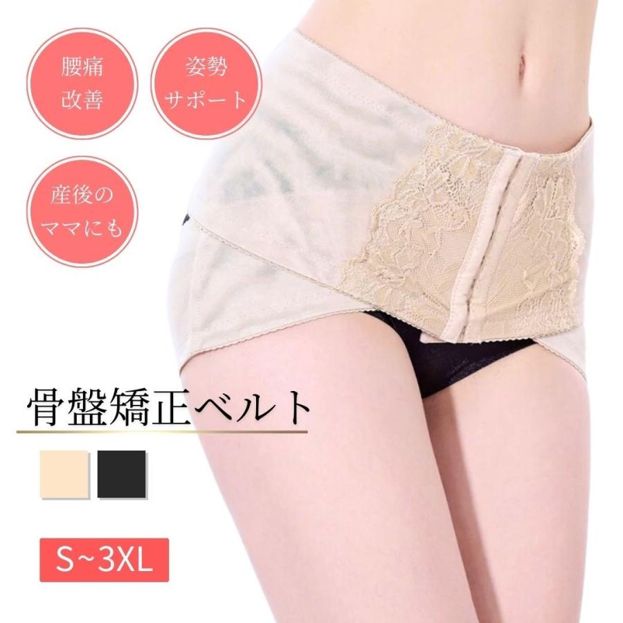 骨盤矯正ベルト ーVer2ー 産後ダイエット ヒップアップ 下着 マタニティ 全2色 産後 産前 腰痛 帝王切開 大きいサイズ 妊婦帯 妊婦 メッシュ マタニティベルト（Yahoo!・AiO）