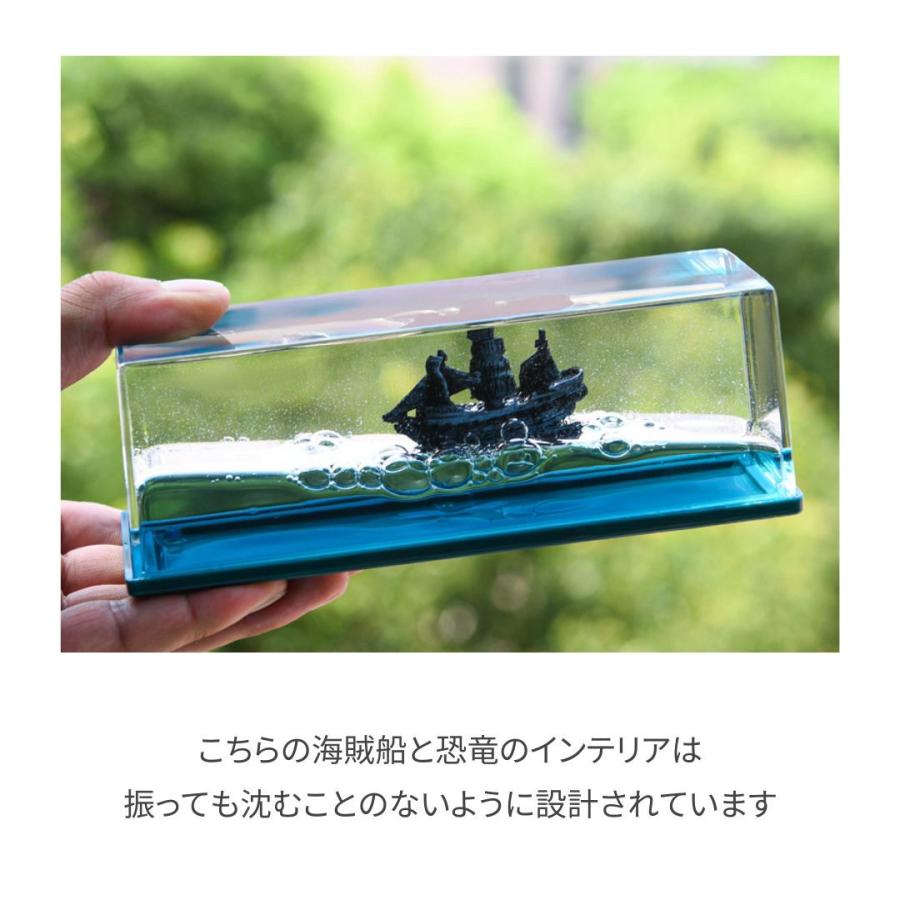 インテリア ドリフトボトル 海賊船or恐竜 全2種類 動く 波乗り 海 大