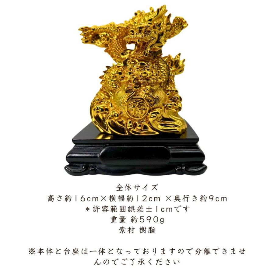 風水 黄金龍 黒台座 ゴールドドラゴン 置物 干支 辰 福 龍 竜 