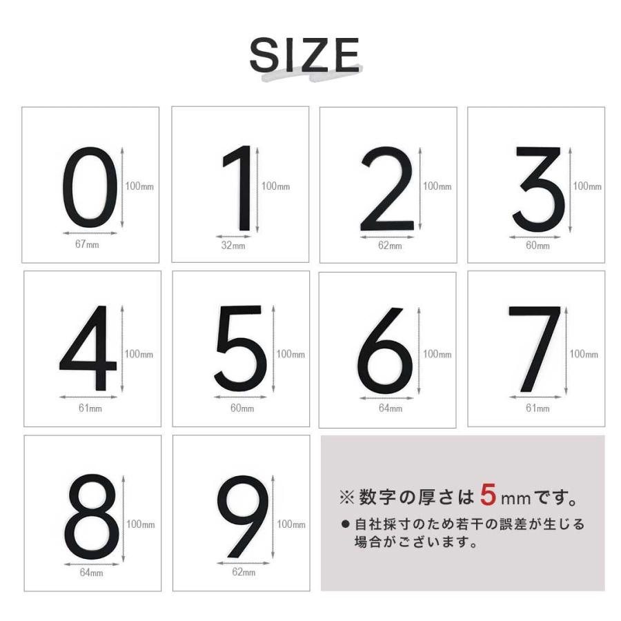 部屋番号プレート 数字 ゴシック ーVer2ー 全3色 ホテル ルームナンバー 番地プレート 選べる3カラー 10種類 切文字 数字 部屋番 番号 ナンバー ロッカー hotel｜aioshop｜08