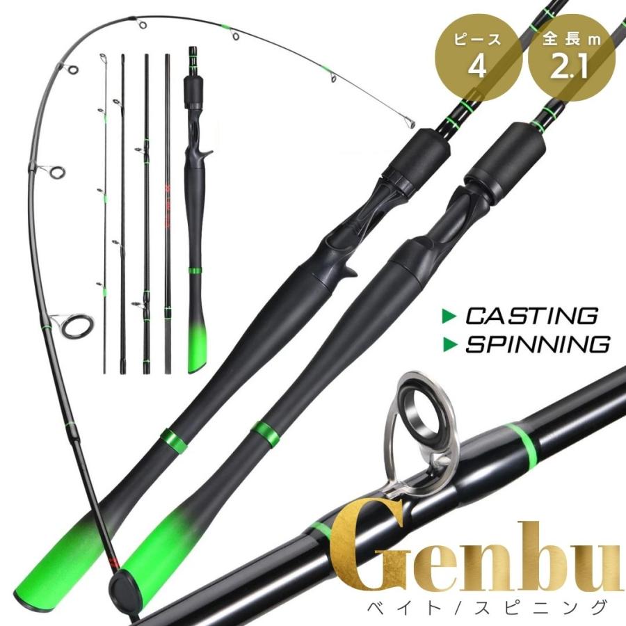 サイズチェンジ軽量5ピースパックロッド　スピニングロッド　ベイトロッドセット トラベルロッド 玄武 ライトグリーン 5ピース 2.1m 超軽量 スピニング