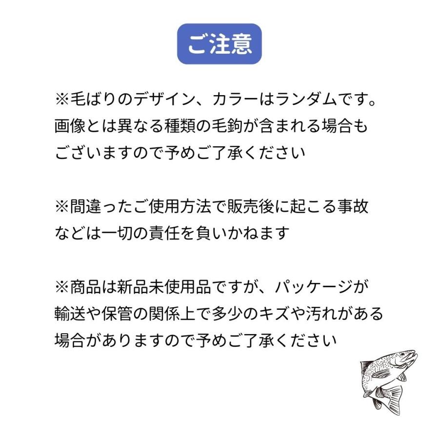 釣り具 テンカラ毛鉤 12本セット 毛鈎 毛ばり 毛針釣り カラフル