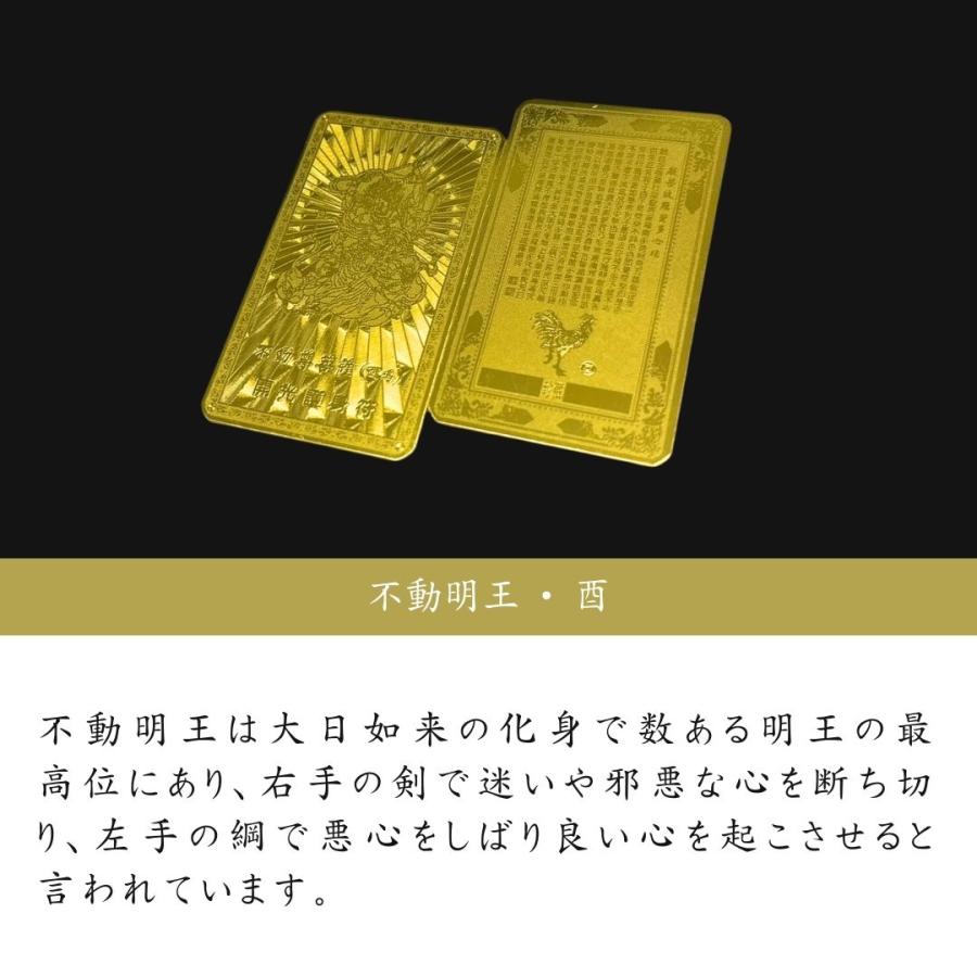 風水 黄金干支守護符 十二支 護符 護身符 ゴールド 札 ゴールドカラー