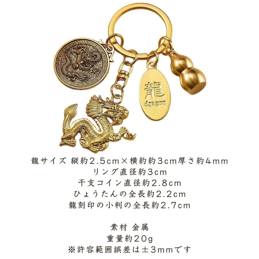 開運 キーホルダー 龍と干支とひょうたんのキーホルダー 辰 巳 午 龍の
