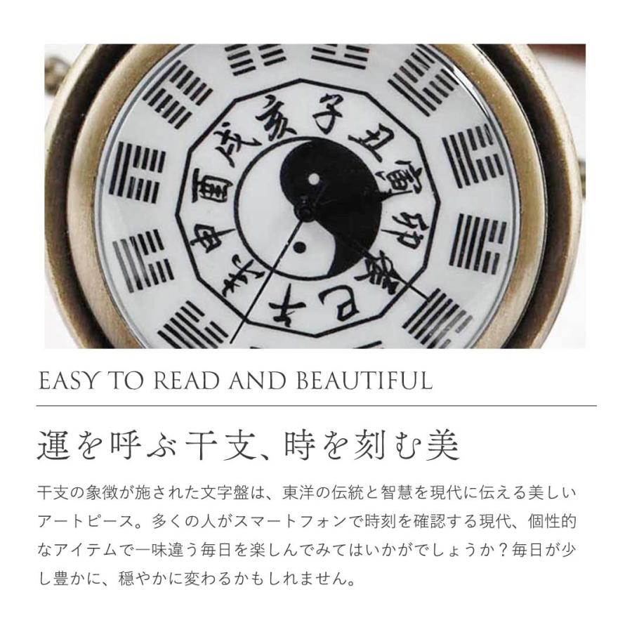 懐中時計 白黒陰陽 干支 陰と陽 ブロンズ アンティーク風 チェーン付き