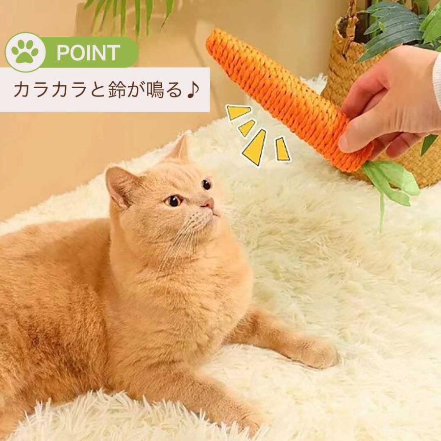 ペット 用品 猫 玩具 人参 2個 爪とぎ キャット CAT ニンジン にんじん