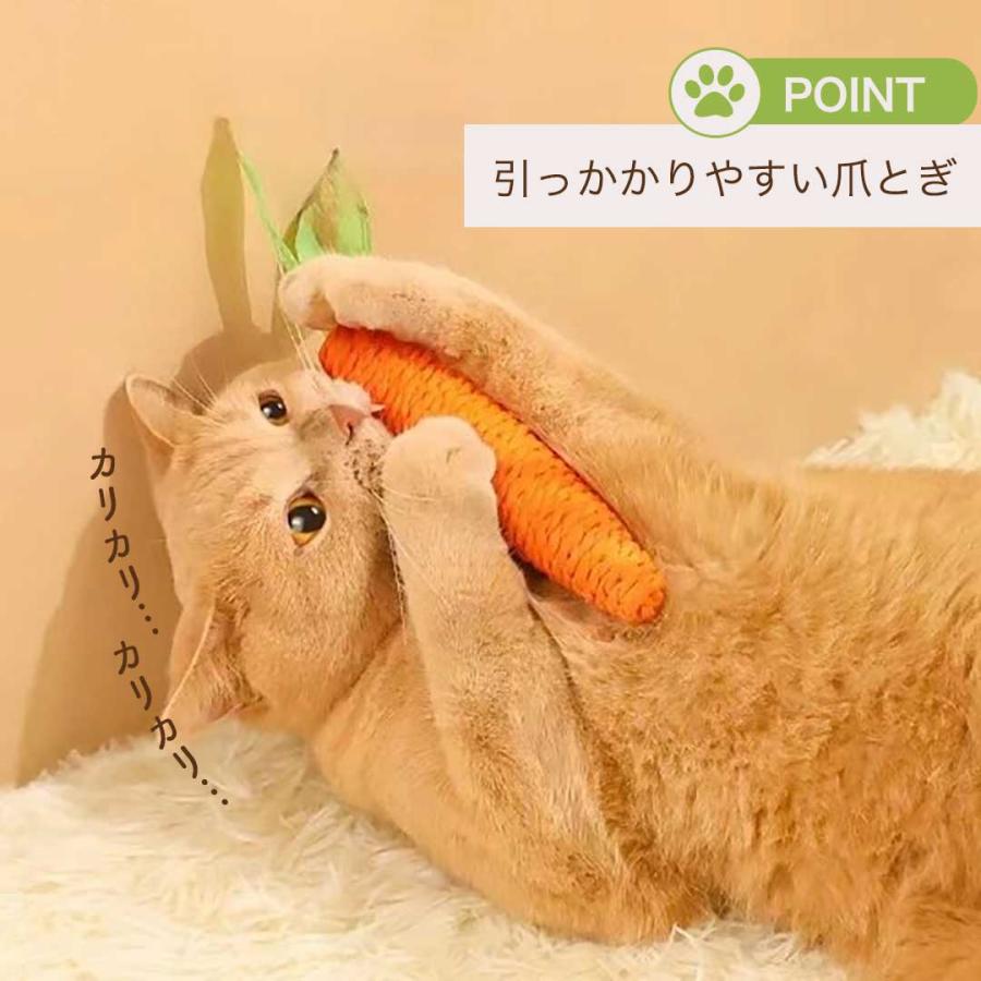 ペット 用品 猫 玩具 人参 2個 爪とぎ キャット CAT ニンジン にんじん