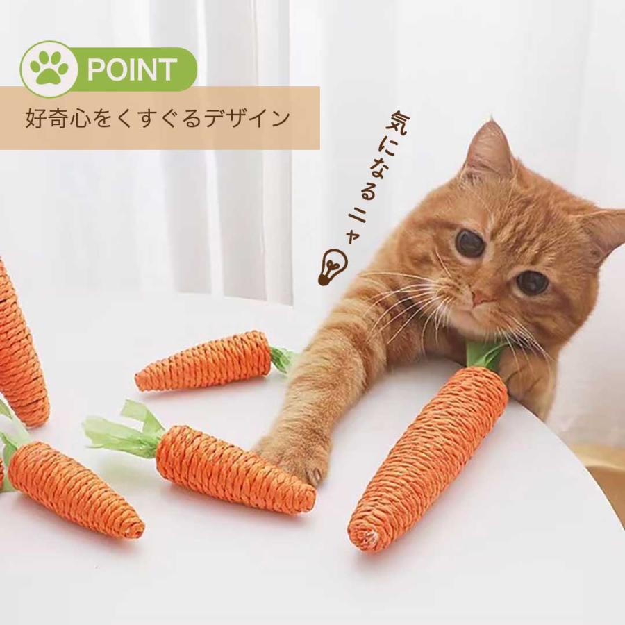 ペット 用品 猫 玩具 人参 2個 爪とぎ キャット CAT ニンジン にんじん