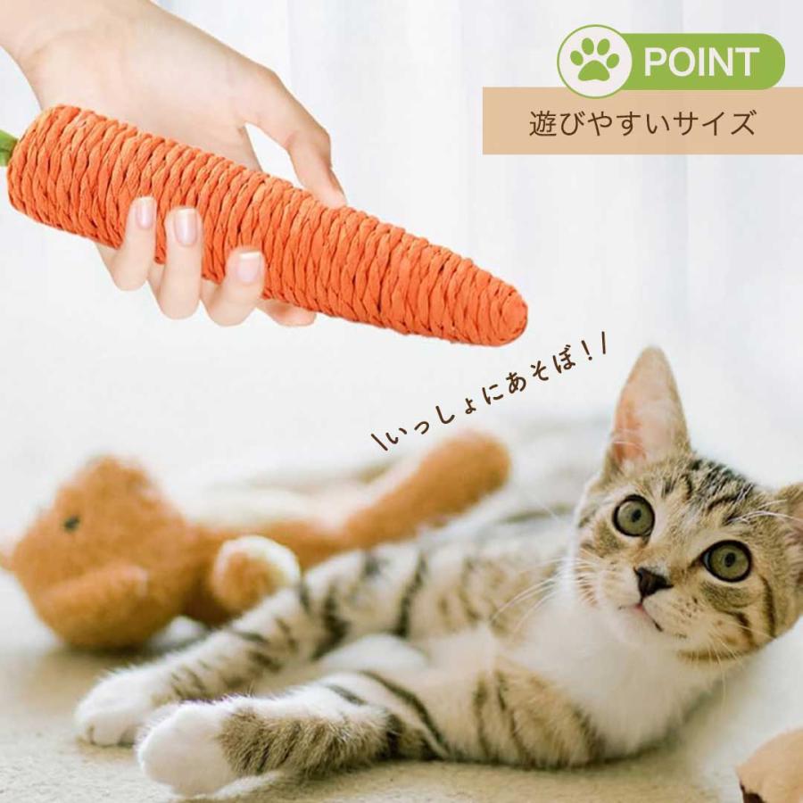ペット 用品 猫 玩具 人参 2個 爪とぎ キャット CAT ニンジン にんじん