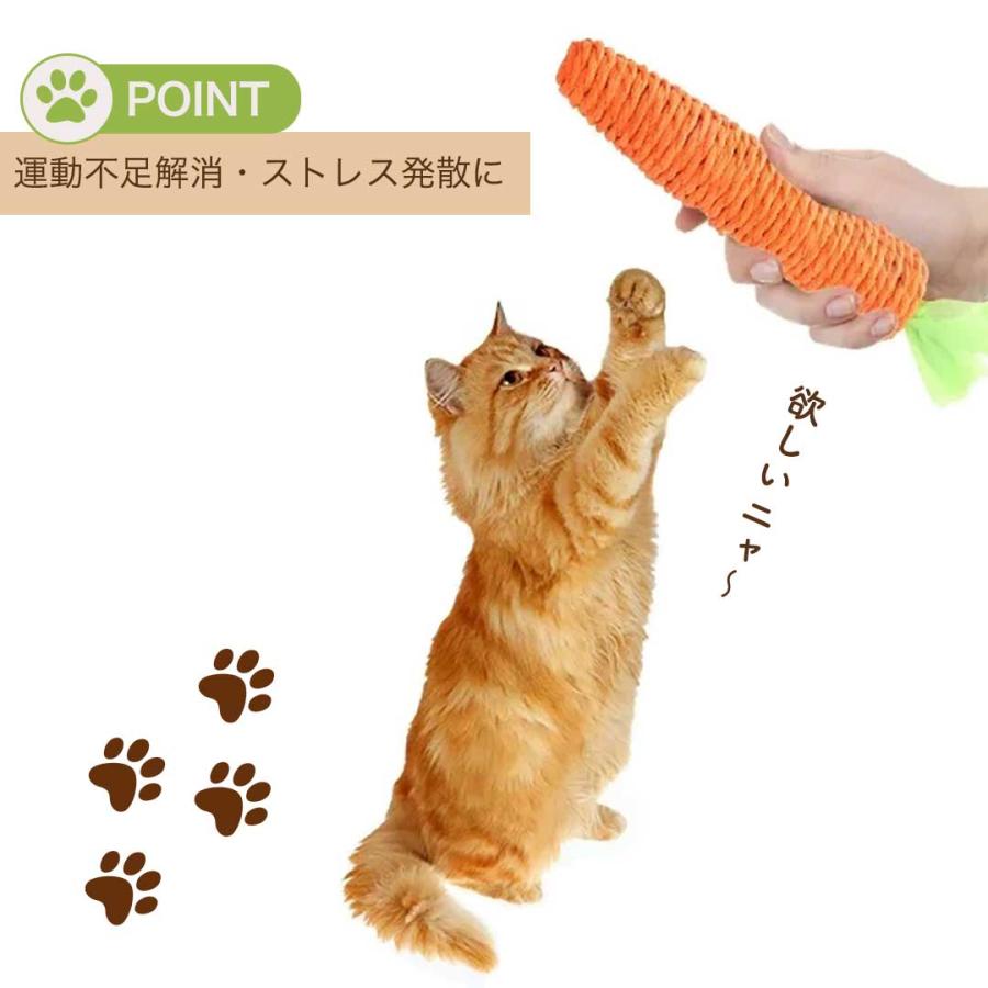 ペット 用品 猫 玩具 人参 2個 爪とぎ キャット CAT ニンジン にんじん