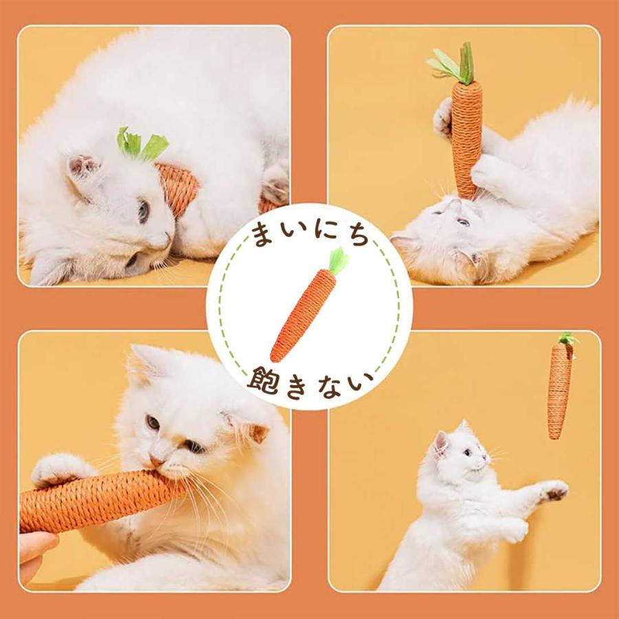 ペット 用品 猫 玩具 人参 2個 爪とぎ キャット CAT ニンジン にんじん