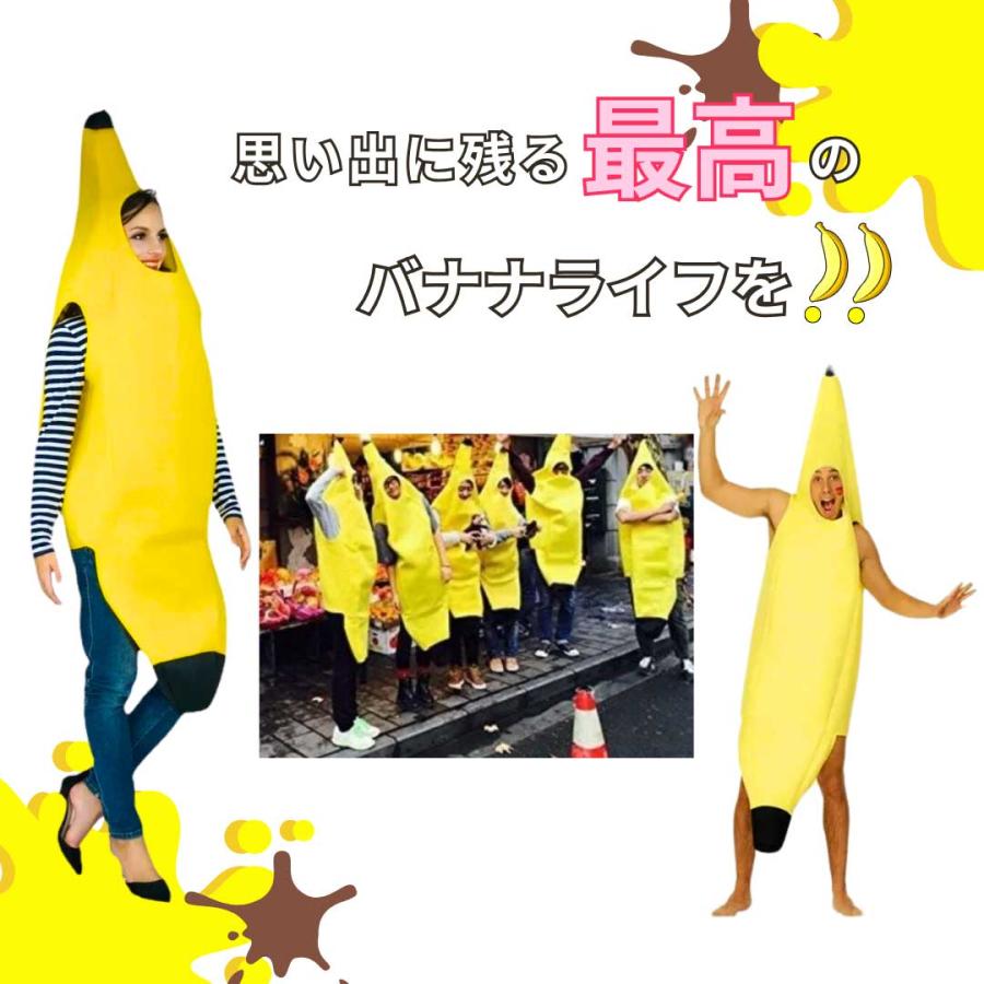 コスプレ バナナ衣装 MorL バナナコスプレ バナナ着ぐるみ バナナ