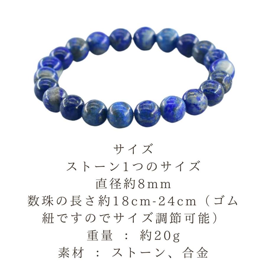 ラピスラズリ 天然石 数珠 ブレスレット ジュエリー アクセサリー