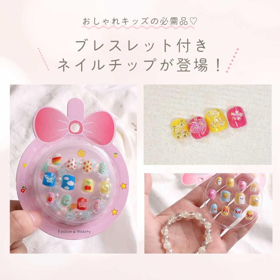 ネイル チップ 子供用 貼るだけ ブレスレット付き 2点セット ウサ