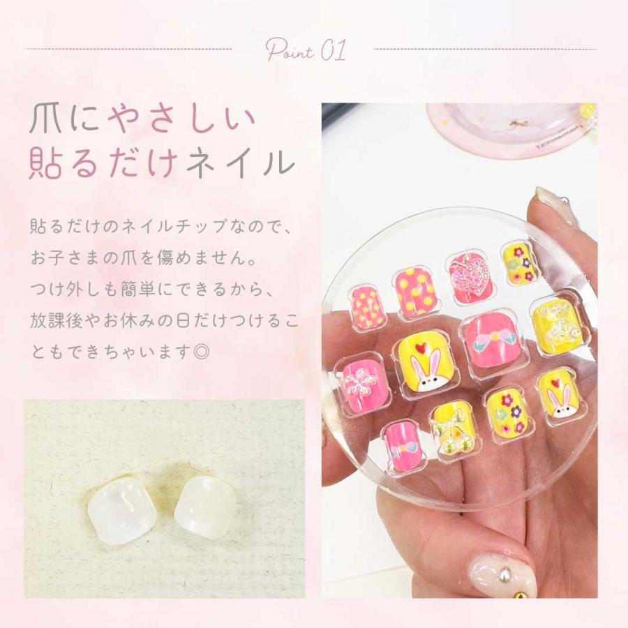 ネイル チップ 子供用 貼るだけ ブレスレット付き 2点セット ウサ