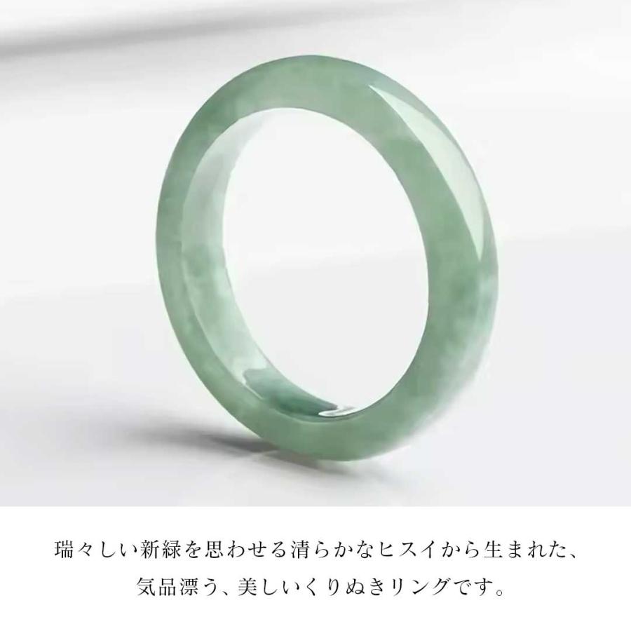 浄化済み｜手磨き仕上げの天然石リング リング 翡翠 7号〜25号