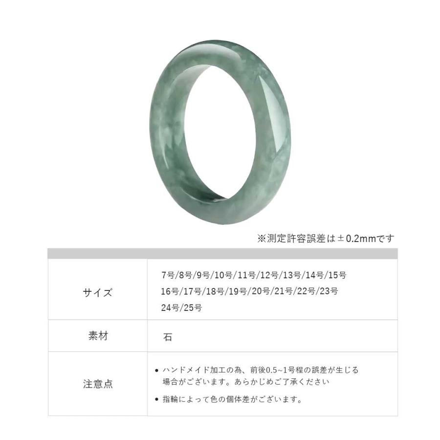 浄化済み｜手磨き仕上げの天然石リング リング 翡翠 7号〜25号