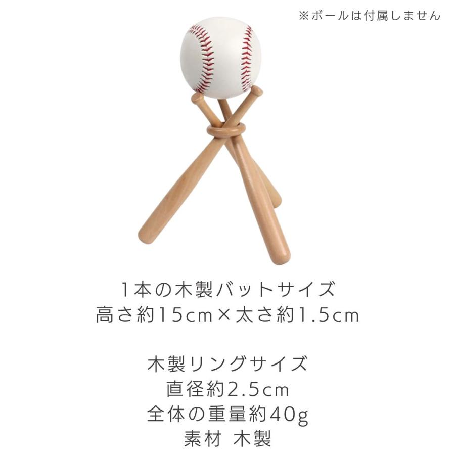 サインボール 野球 スタンド 木製バット インテリア おしゃれ グッズ
