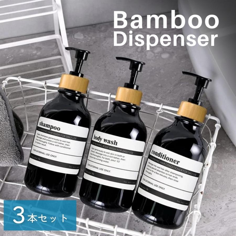 ティエンズシャンプー 300ml 3本セット シャンプーボトル 300ml 3本セット ブラックボトル ディスペンサー