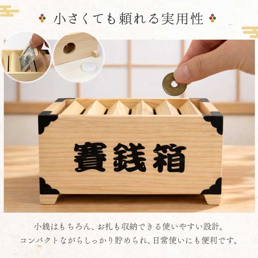 貯金箱 賽銭箱 木製 置物 おしゃれ 可愛い コイン バンク インテリア