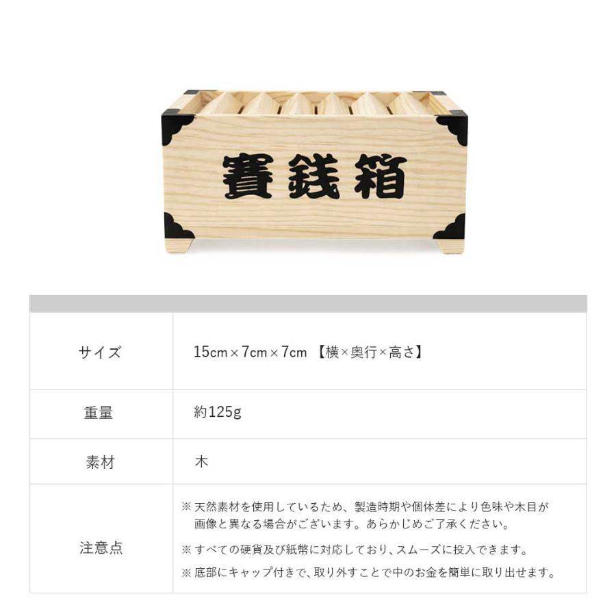 貯金箱 賽銭箱 木製 置物 おしゃれ 可愛い コイン バンク インテリア