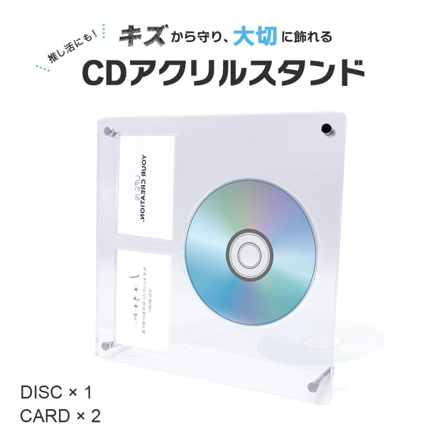 ケース ネジ式 ディスプレイ CDアクリルスタンド CD1枚 カード2枚 収納