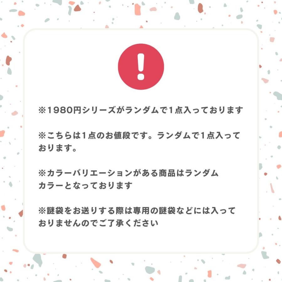 謎袋 ゲーム ランダム1点  福袋 被り物 おもしろグッズ コスプレ 衣装 面白い パーティーゲーム ゲーム  宴会ゲーム 誕生日プレゼント 男性 玩具 おもちゃ｜aioshop｜05