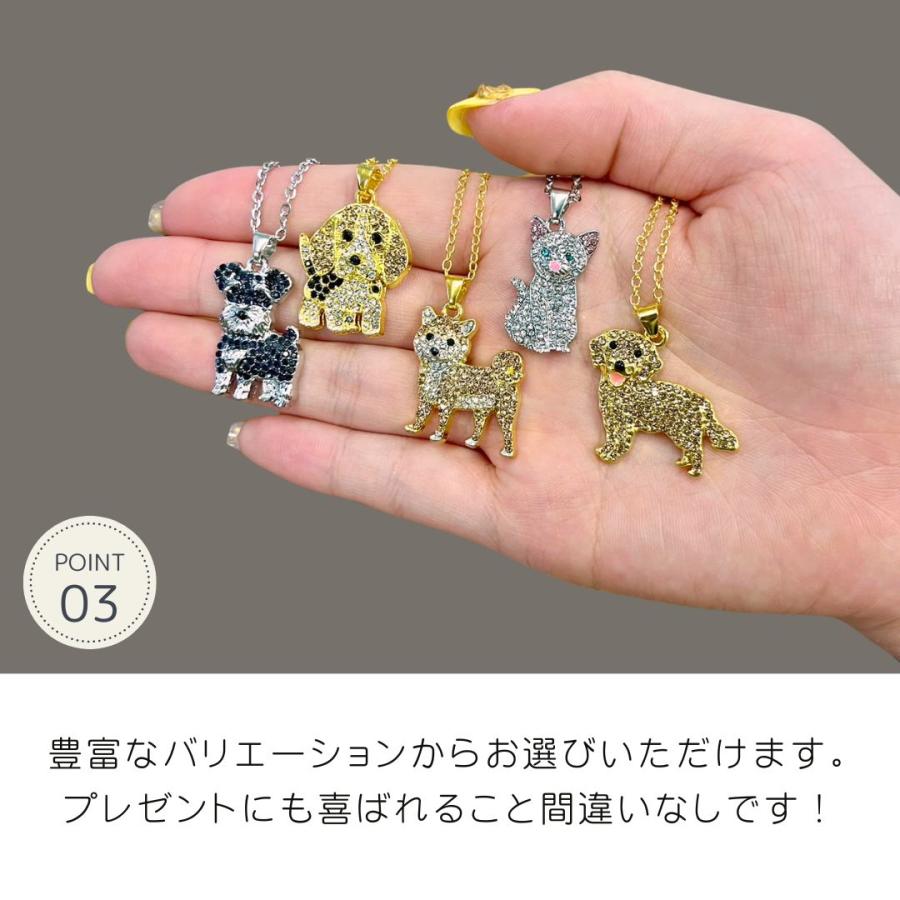 ネックレス ラインストーン 5種の犬猫 キラキラ 首 アクセサリー 