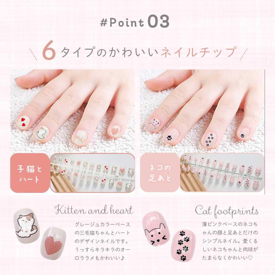 ネイル チップ 子供用 貼るだけ ブルーキャットバラエティー 24個入り
