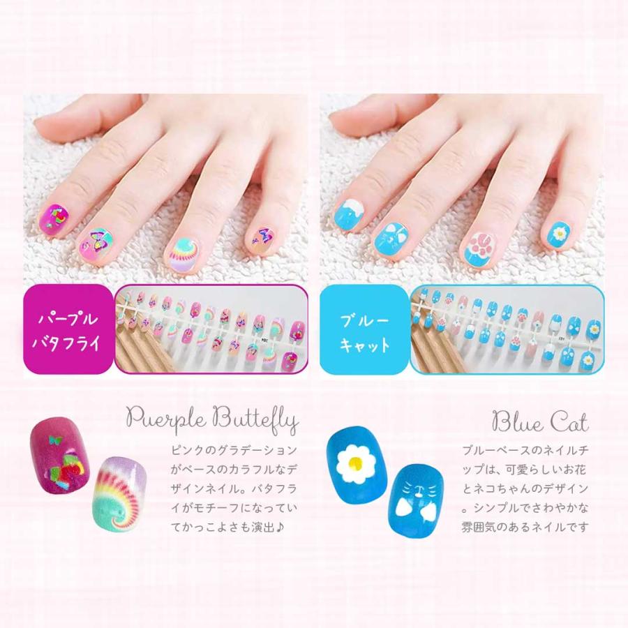 ネイル チップ 子供用 貼るだけ ブルーキャットバラエティー 24個入り 