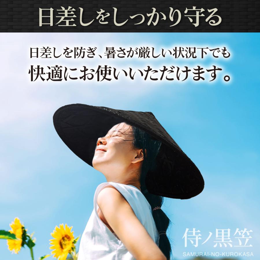 帽子 竹笠 黒い笠 侍 笠 武士 ゴトク あご紐付き 陣笠 日差しを遮る