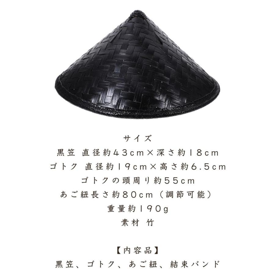 帽子 竹笠 黒い笠 侍 笠 武士 ゴトク あご紐付き 陣笠 日差しを遮る 涼しい 浪人笠 竹傘 日よけ傘 鮎釣り傘 かさ 武笠 武人 ごとく ...