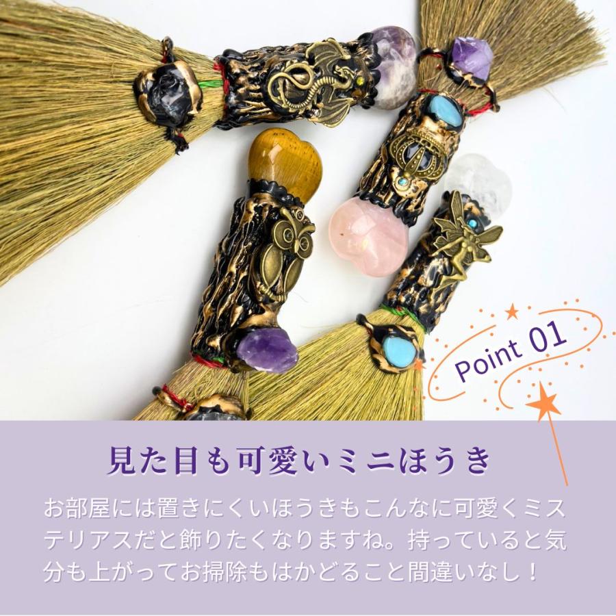 魔法のほうき 天然石 ハート パワーストーン 4種 ヒーリング ストーン