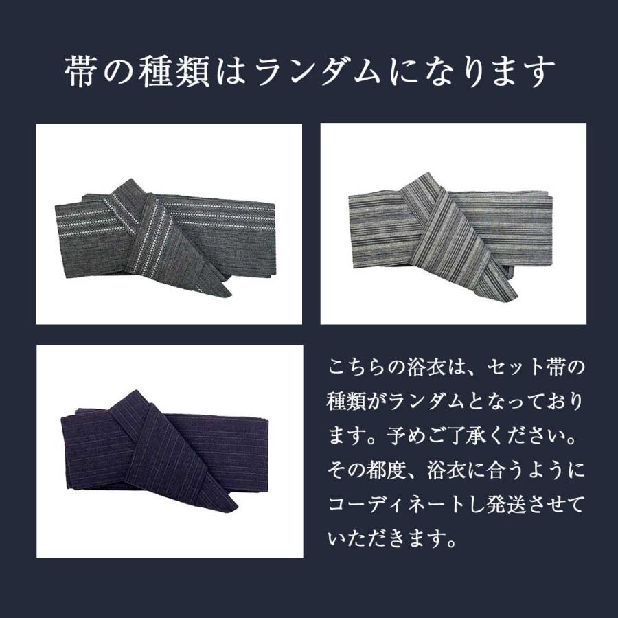 浴衣 メンズ 荒波 武士スタイル 全2種類 模様 青海波or激しい波 帯