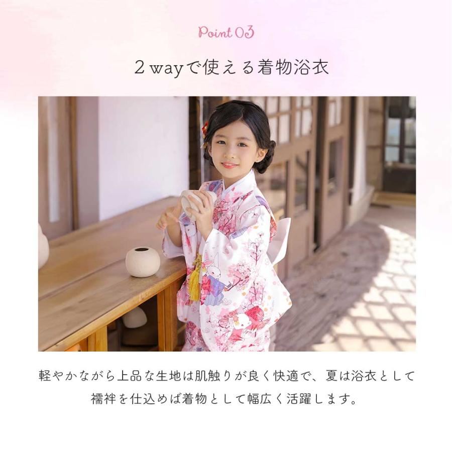 子供用 着物 ピンク うさぎ 浴衣+襦袢+帯 3点セット 高級感 品質重視