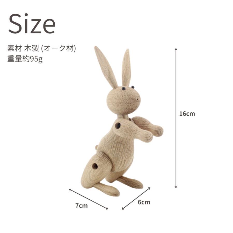 カイ ボイスン ラビット Kay Bojesen Rabbit うさぎ 兎 干支 オーク材 