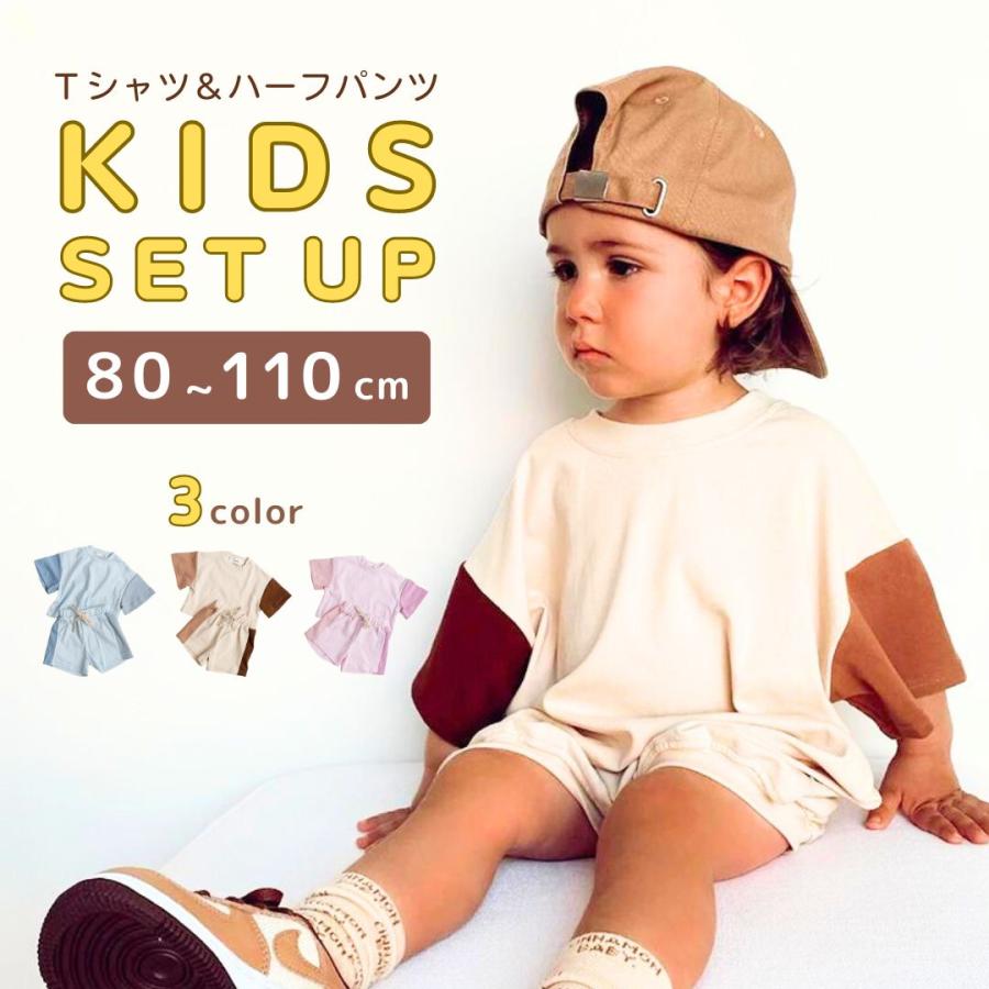 子供用 キッズ セットアップ ルームウェア 上下2点セット 半袖 半 